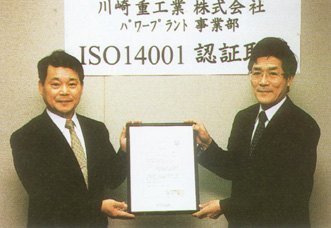 电厂部门接收ISO 14001认证“><br><br>Kawasaki的电厂部门已获得ISO 14001的环境管理系统认证。Nippon Kaiji Kyokai（Classnk）授予认证。<br>认证涵盖了该集团的开发，设计，安装工作，电厂，火电厂，原子动力设施，煤灰处理设备和换热器的调试和维修活动，以及相关的文学工作。<br>为了获得认证，本集团为其所有活动组织了环境管理系统，可从设计和开发到安装和调试。<br>在证明其承诺保留环境后，本集团收到了ISO 14001认证。<br>在2000财年，川崎实施了环保活动计划的第三阶段（2000-2002财年）。由口号“努力实现循环型社会，追求环保管理”，我们通过引入绿色采购，环境核算和其他解决方案来提高保护活动来推广环保活动。我们的目标是继续提高客户满意度（CS），并通过促进环境意识的制造和产品开发来满足社会和市场的需求。</p>
          </div>
          <!--フリーHTML-->
          <!-- /section-->
         </div>
         <!-- /contents -->
        </div>
        <!-- / #mainContentsArea -->
       </div>
       <nav id=